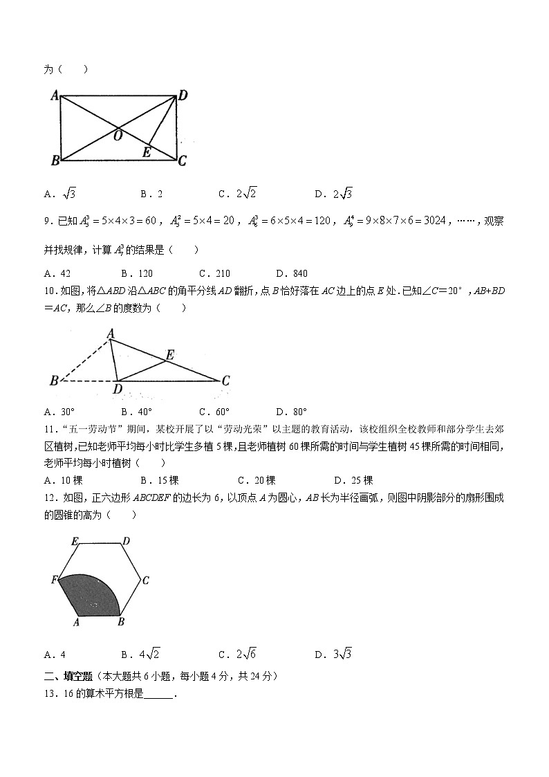 2022年云南省临沧市耿马县九年级学业水平考试（二模）数学试题(word版含答案)02