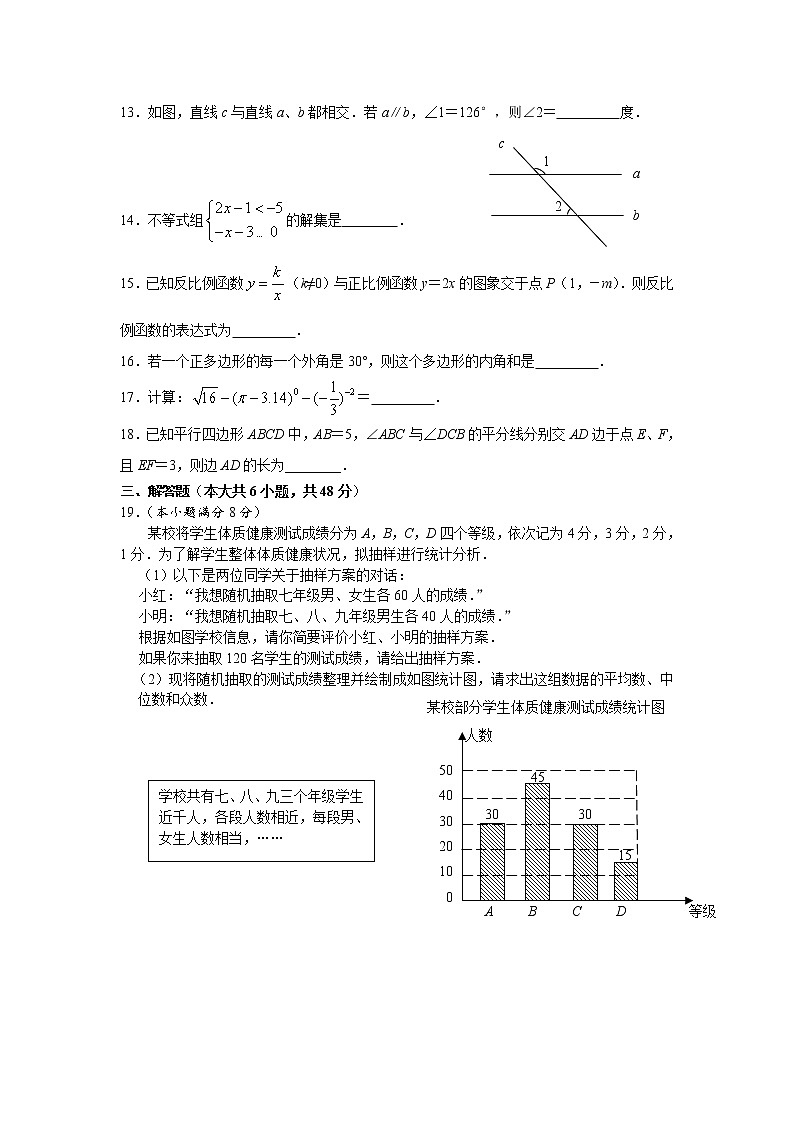 2022年云南省双柏县初中学业水平考试数学模拟试题（一）(word版含答案)03