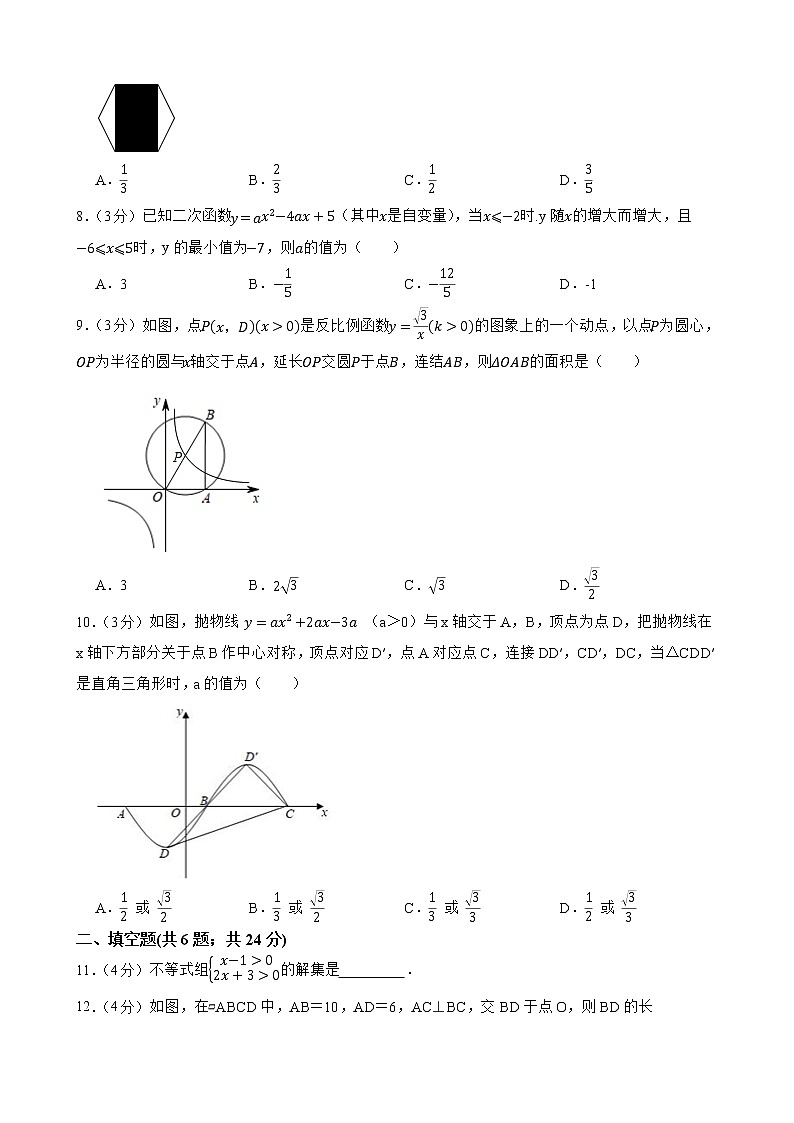 2022年杭州市余杭区初中毕业文化监测二模数学模拟卷 (word版含答案)02