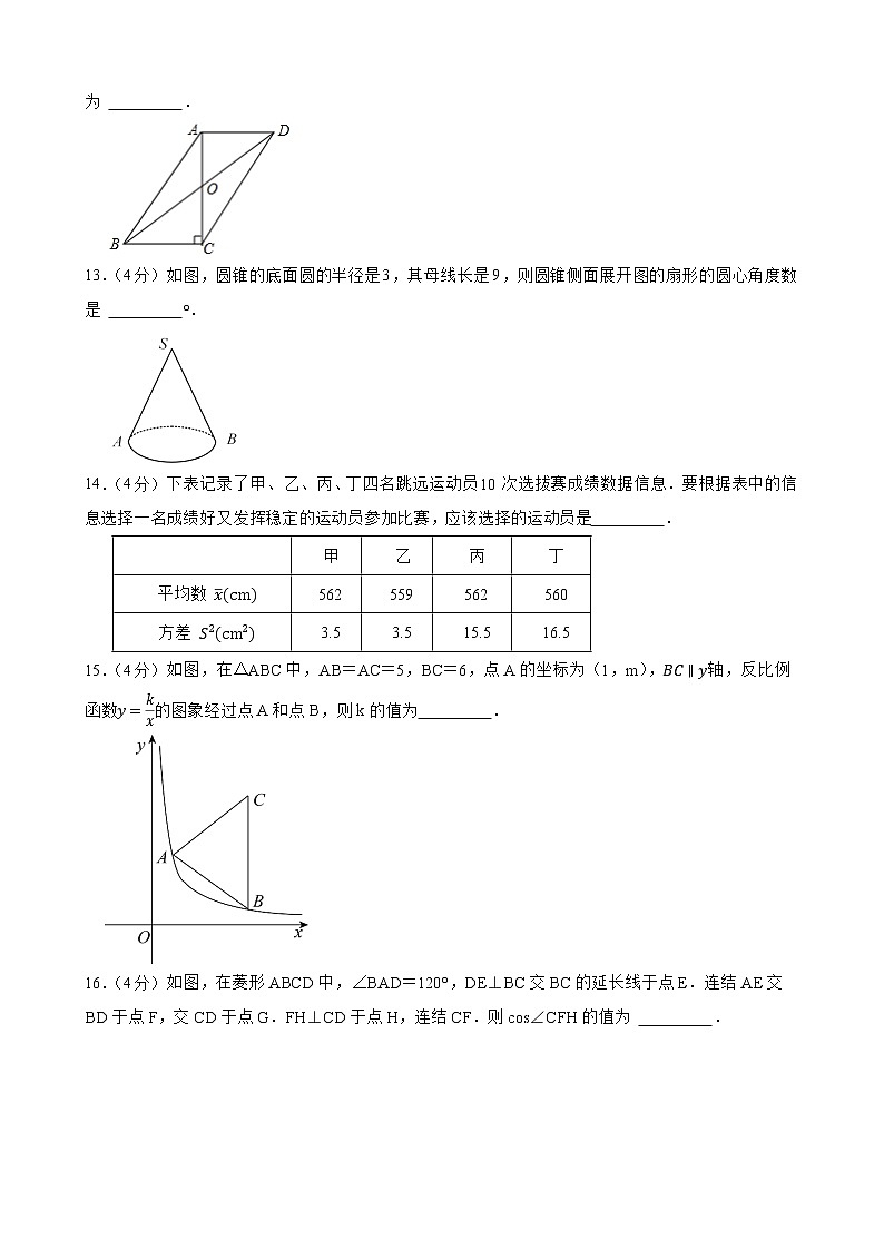 2022年杭州市余杭区初中毕业文化监测二模数学模拟卷 (word版含答案)03