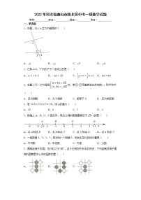 2022年河北省唐山市路北区中考一模数学试题(word版含答案)