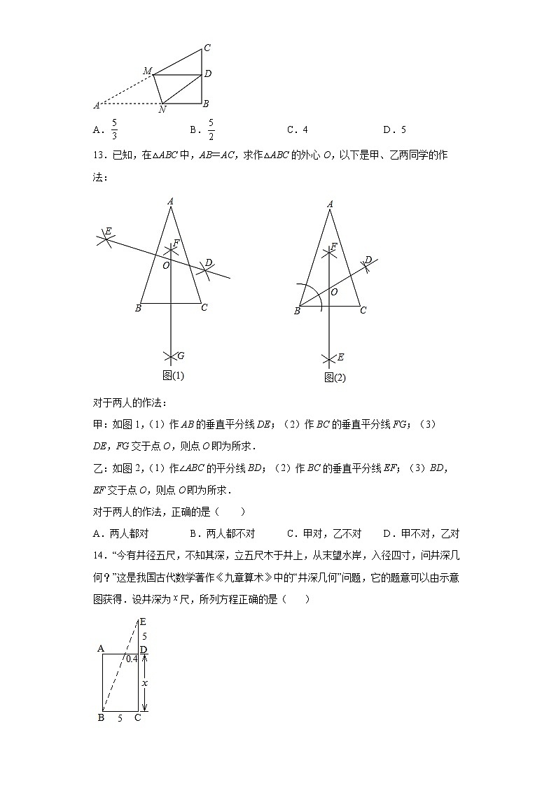 2022年河北省唐山市路北区中考一模数学试题(word版含答案)03