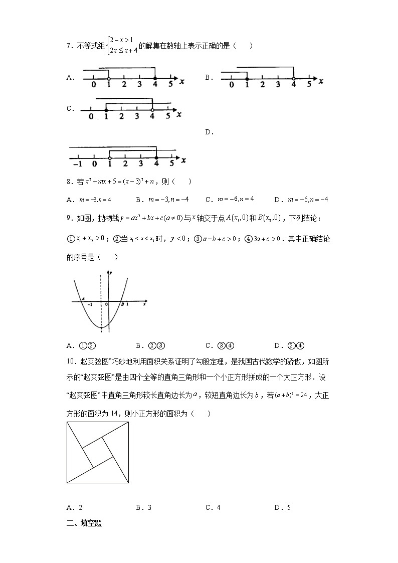 2022年广东省梅州市初中学业水平考试模拟试卷（市质检）数学试题(word版含答案)02