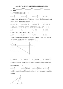 2022年广东省江门市新会区中考模拟数学试题(word版含答案)