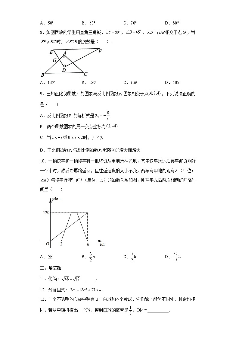 2022年广东省江门市新会区中考模拟数学试题(word版含答案)第2页