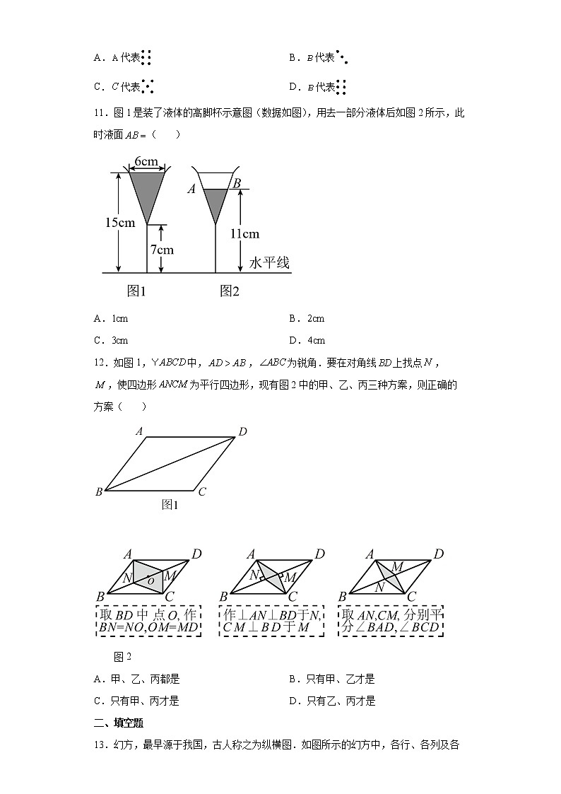 2022年山东省临沂市兰陵县中考一模数学试题(word版含答案)03