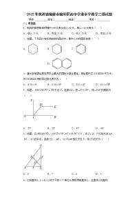 2022年陕西省榆林市榆阳区初中学业水平数学二模试题(word版含答案)