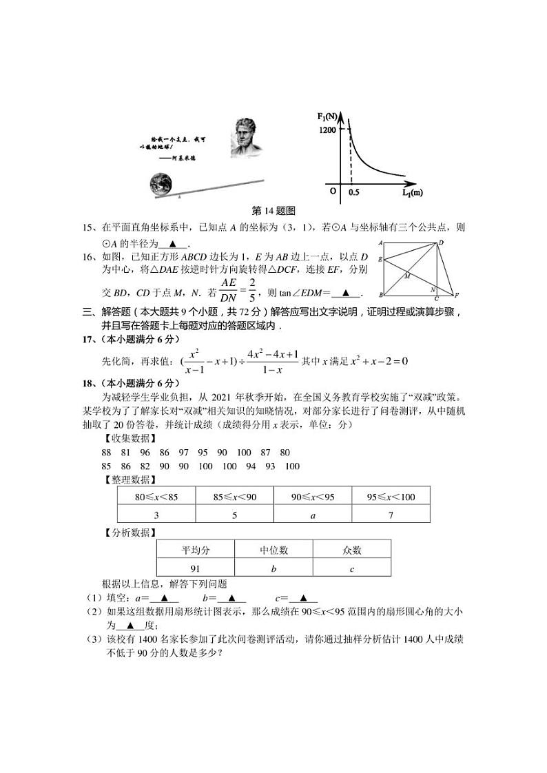 湖北省襄阳市谷城县2022中考适应性考试数学试题 (含答案)03