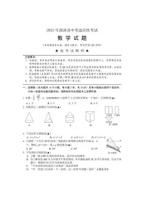 湖北省襄阳市南漳县2022年中考数学适应性试题(含答案)