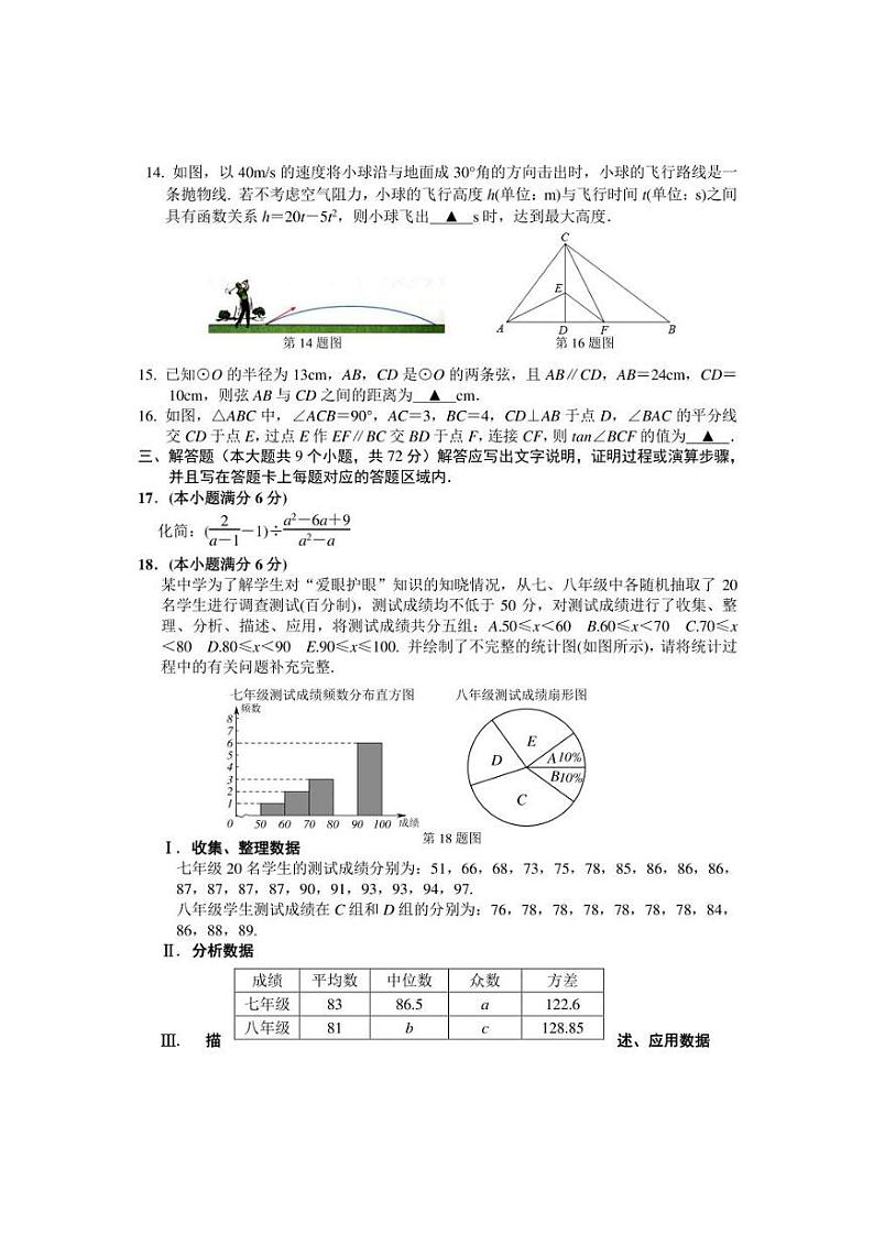 湖北省襄阳市南漳县2022年中考数学适应性试题(含答案)第3页
