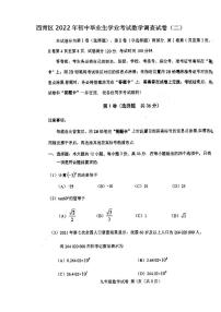 2022年天津市西青区初三二模数学试题含答案