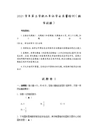 2022年浙江省宁波市江北区九年级一模数学卷无答案（文字版）