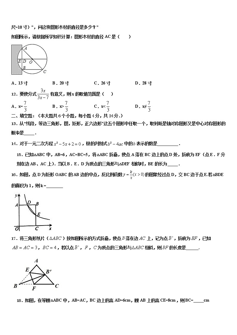 新疆吐鲁番市高昌区市级名校2022年中考数学考试模拟冲刺卷含解析03