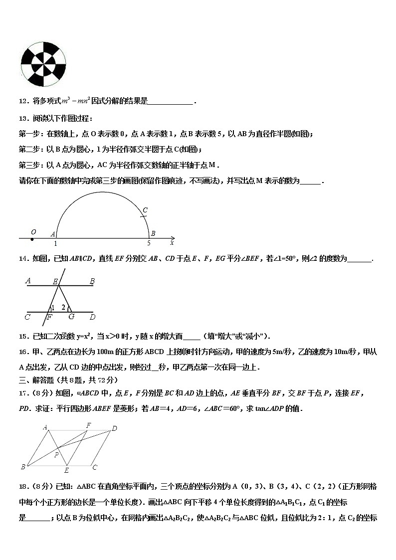 天津市武清区2021-2022学年中考数学五模试卷含解析03