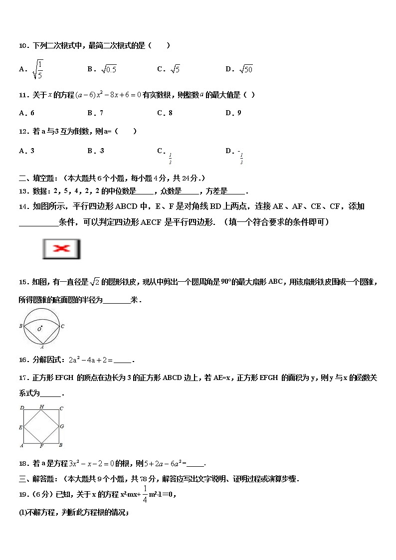 云南省曲靖市实验中学重点达标名校2022年中考试题猜想数学试卷含解析03