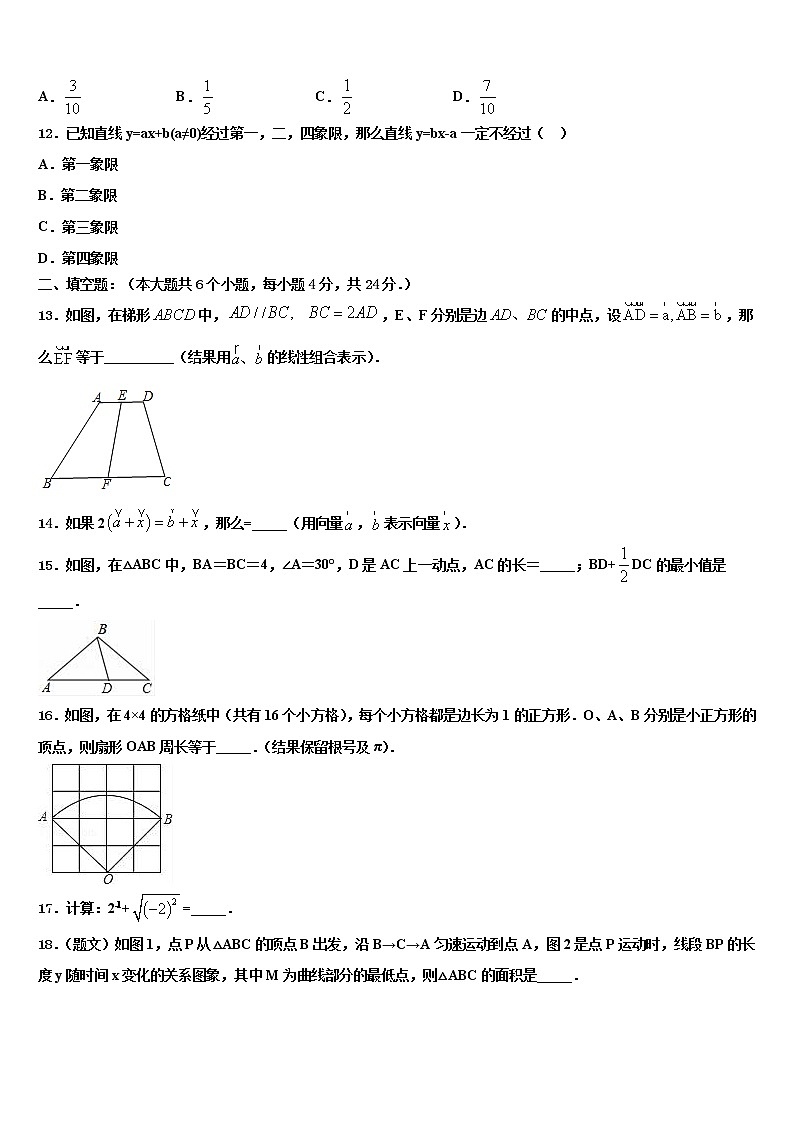 天津市红桥区第二区重点中学2021-2022学年中考数学全真模拟试卷含解析03