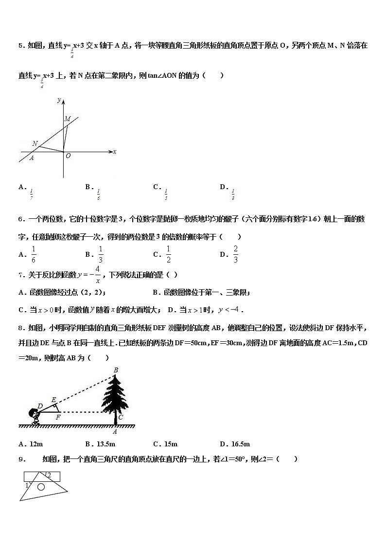 永嘉县乌牛一中市级名校2021-2022学年毕业升学考试模拟卷数学卷含解析第2页