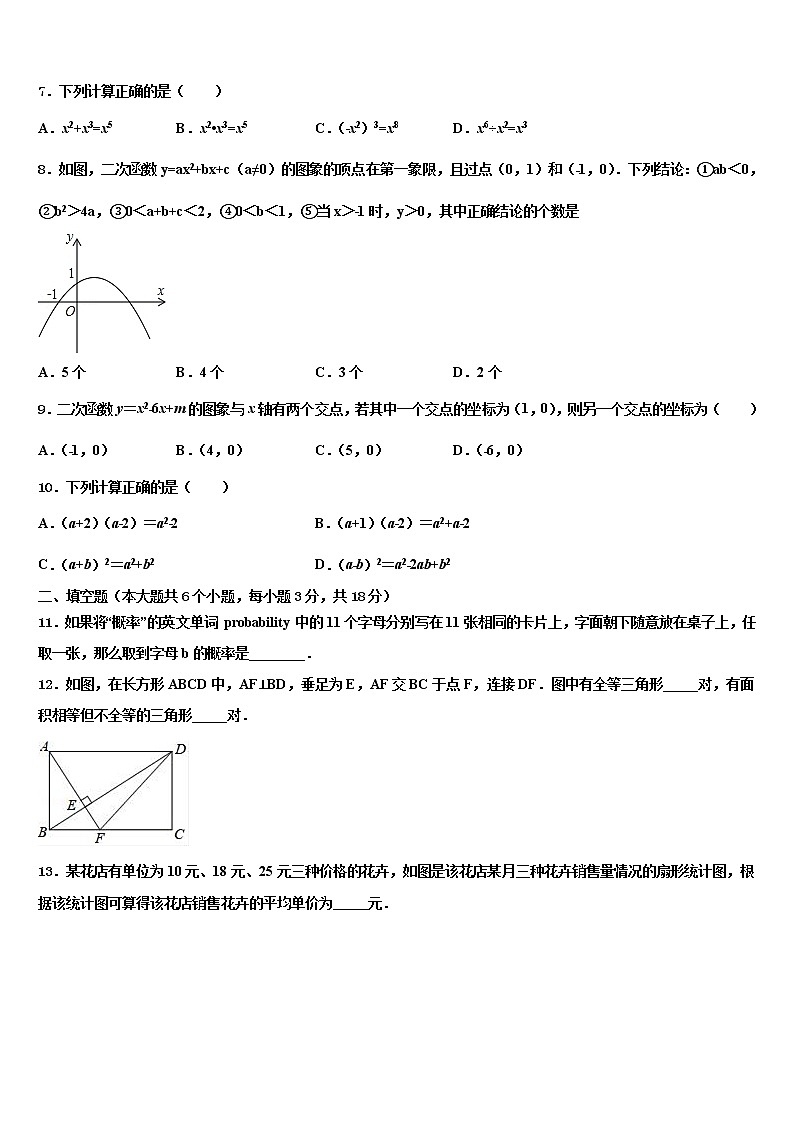 潍坊市临朐县九山镇初级中学2021-2022学年中考数学模试卷含解析02