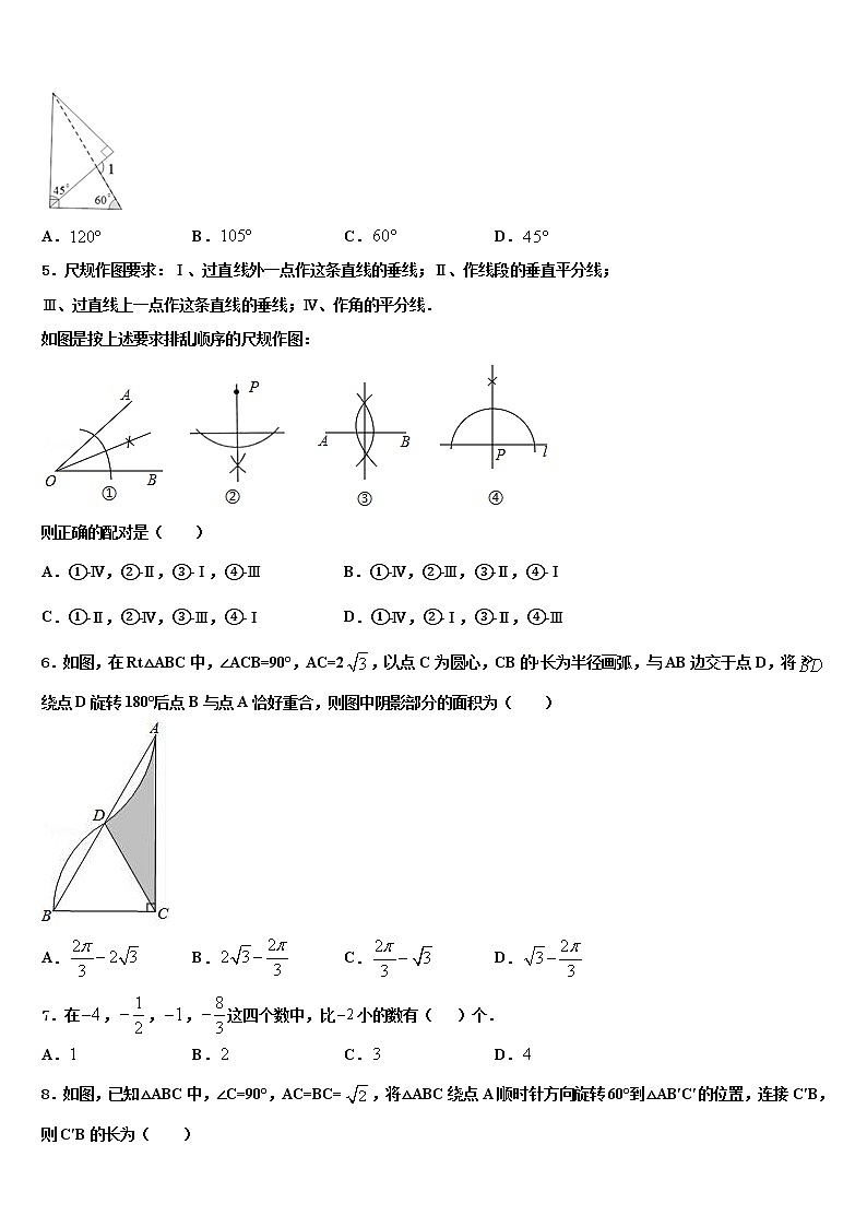 云南昆明市重点中学2021-2022学年中考数学模拟预测试卷含解析02