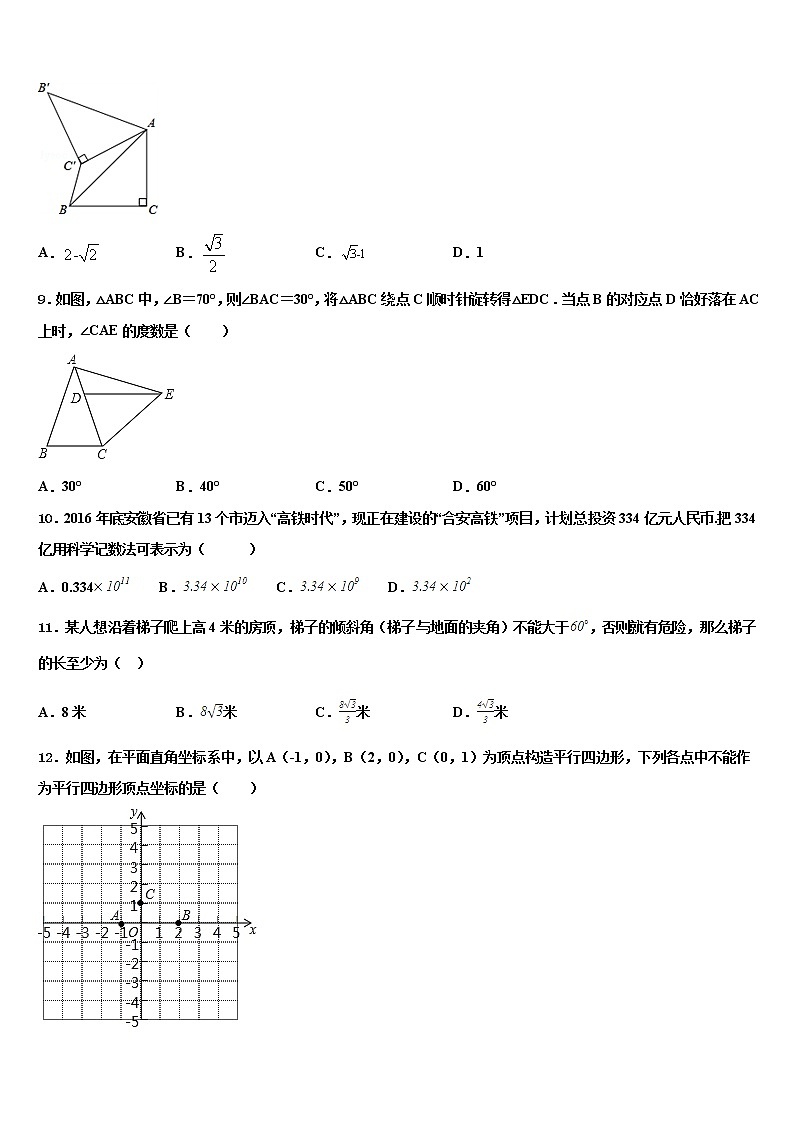 云南昆明市重点中学2021-2022学年中考数学模拟预测试卷含解析03