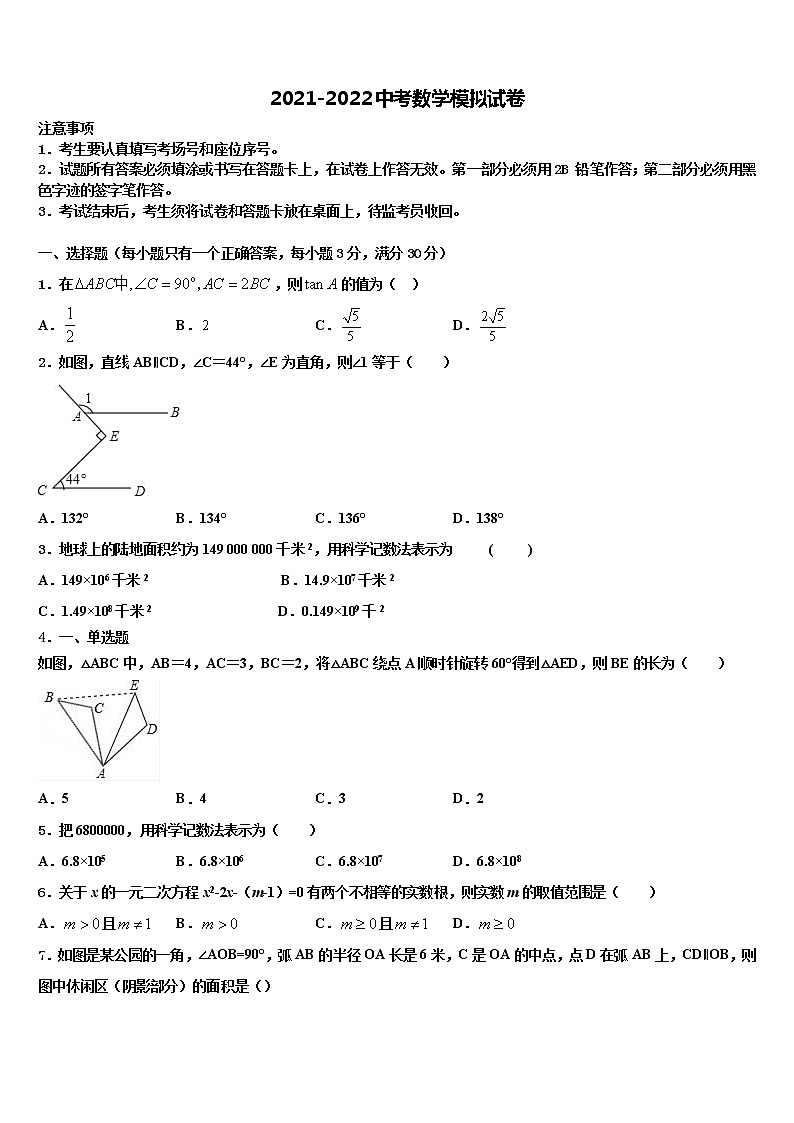 云南省腾冲市十五所校2022年中考联考数学试题含解析01