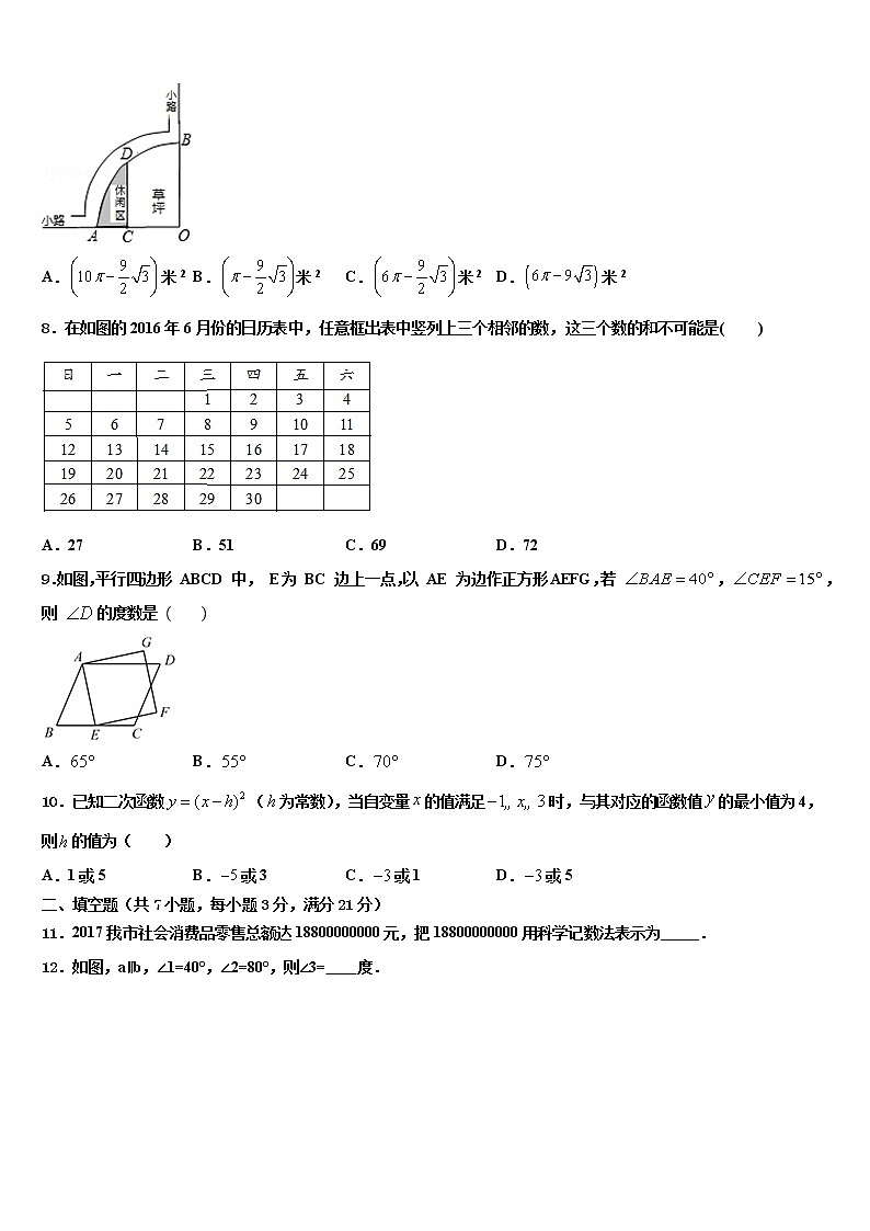 云南省腾冲市十五所校2022年中考联考数学试题含解析02
