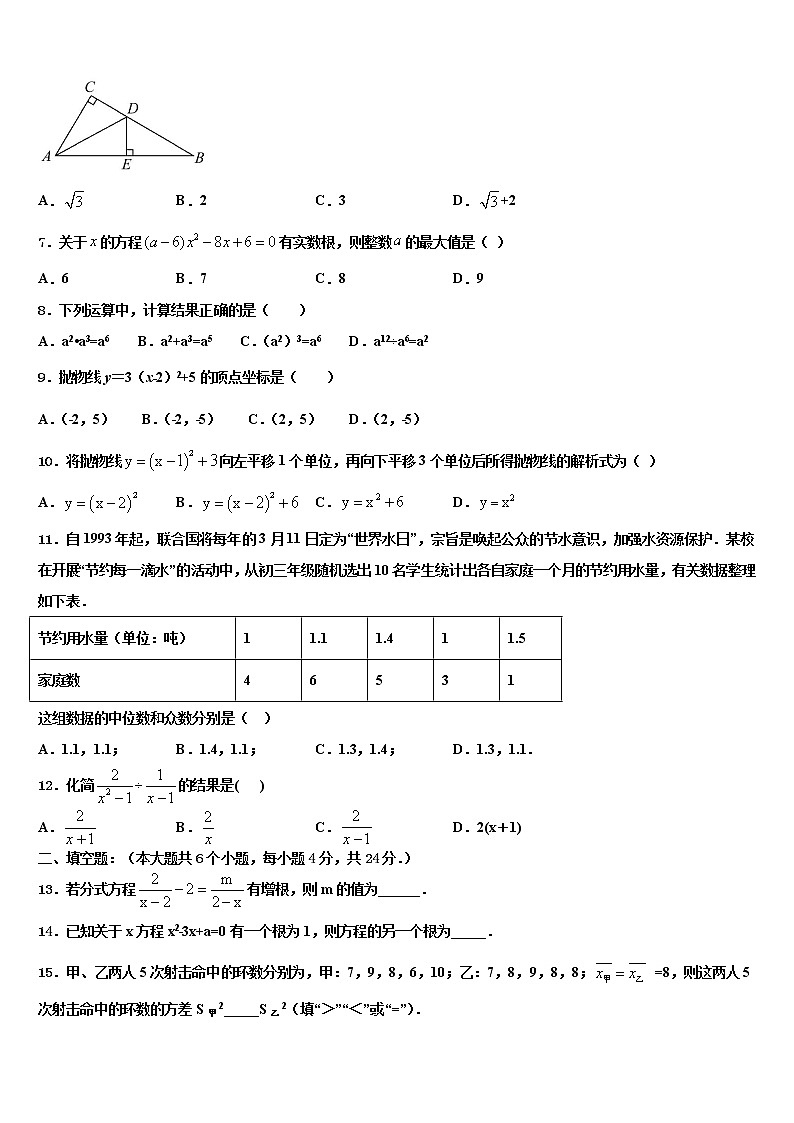 信阳市重点中学2021-2022学年中考二模数学试题含解析第2页
