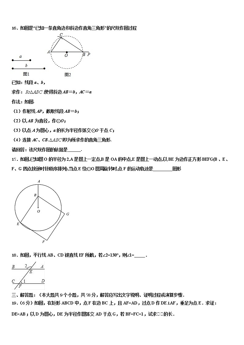 信阳市重点中学2021-2022学年中考二模数学试题含解析第3页