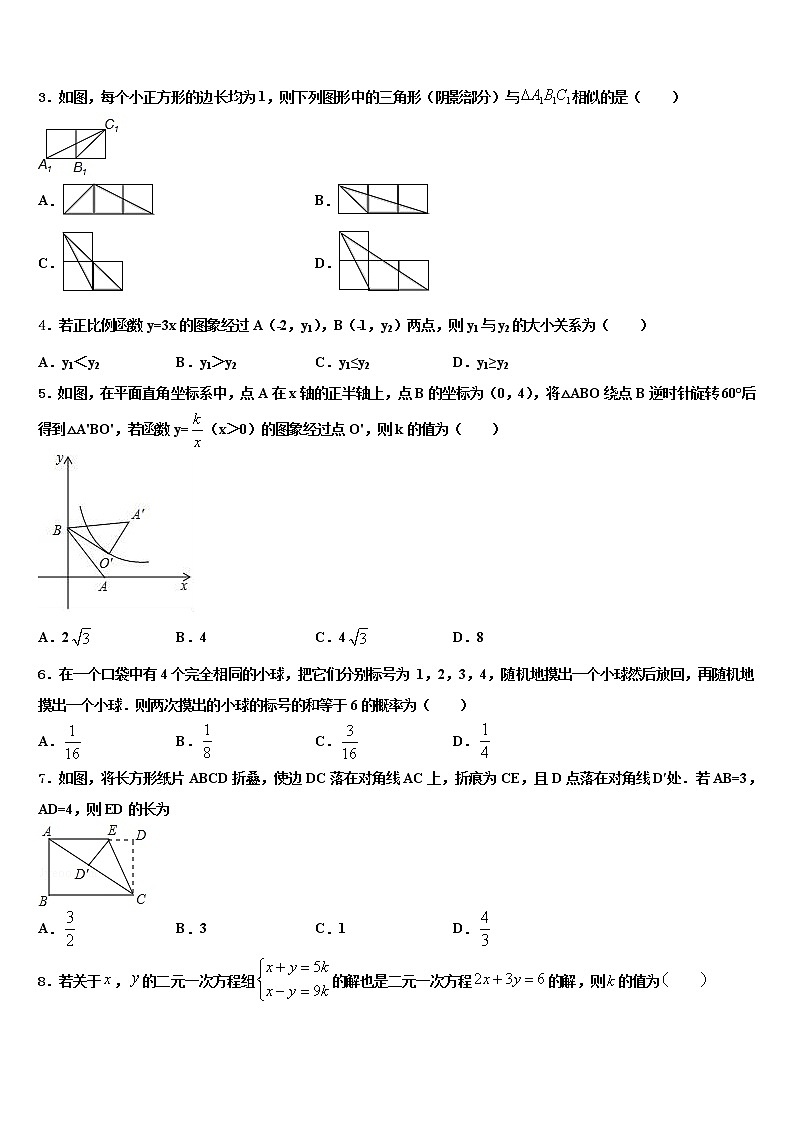 天津市津南区咸水沽三中学重点达标名校2022年中考数学押题试卷含解析02