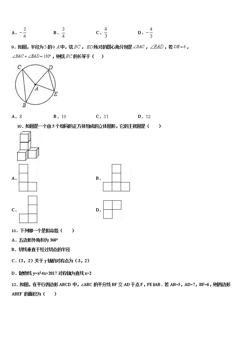 天津市津南区咸水沽三中学重点达标名校2022年中考数学押题试卷含解析03
