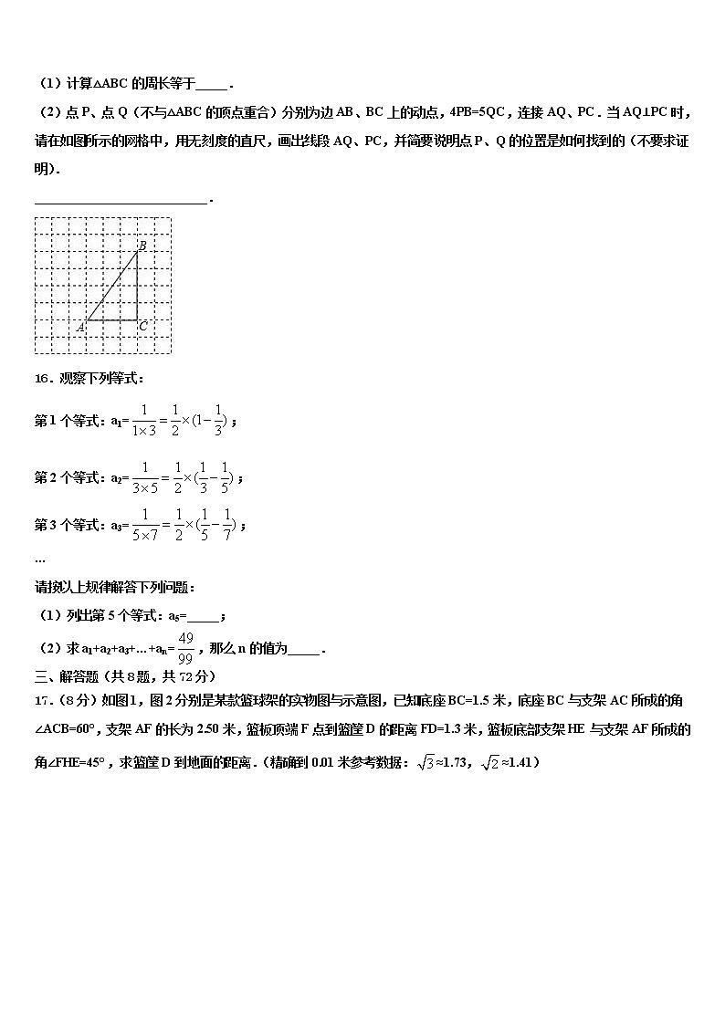 云南省昭通市昭阳区苏家院镇中学2022年中考数学押题卷含解析03