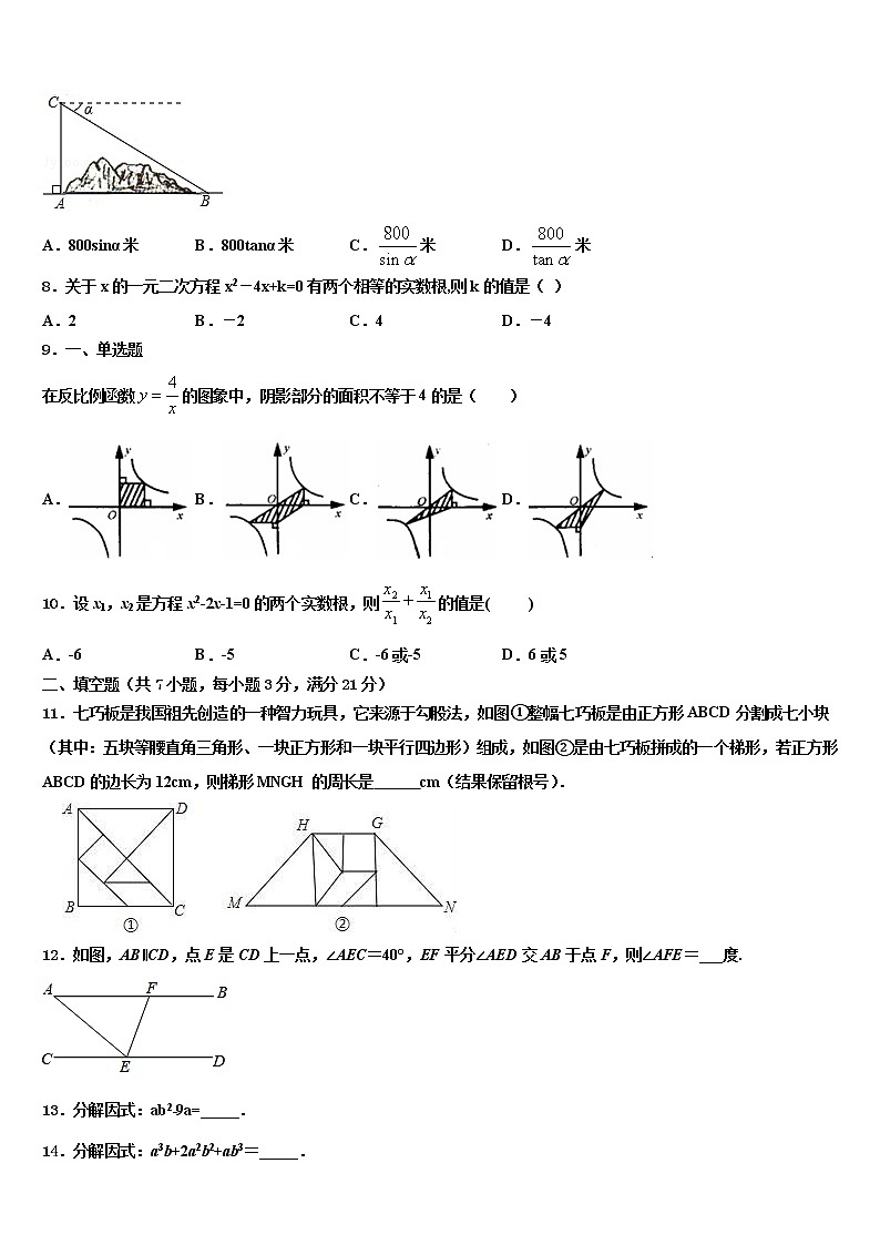 浙江省杭州市临安区锦城第二初级中学2022年中考数学最后一模试卷含解析02