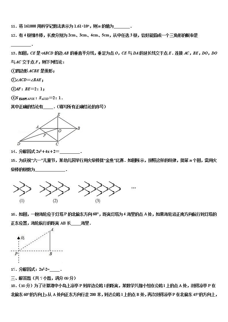云南省文山县市级名校2021-2022学年中考适应性考试数学试题含解析03