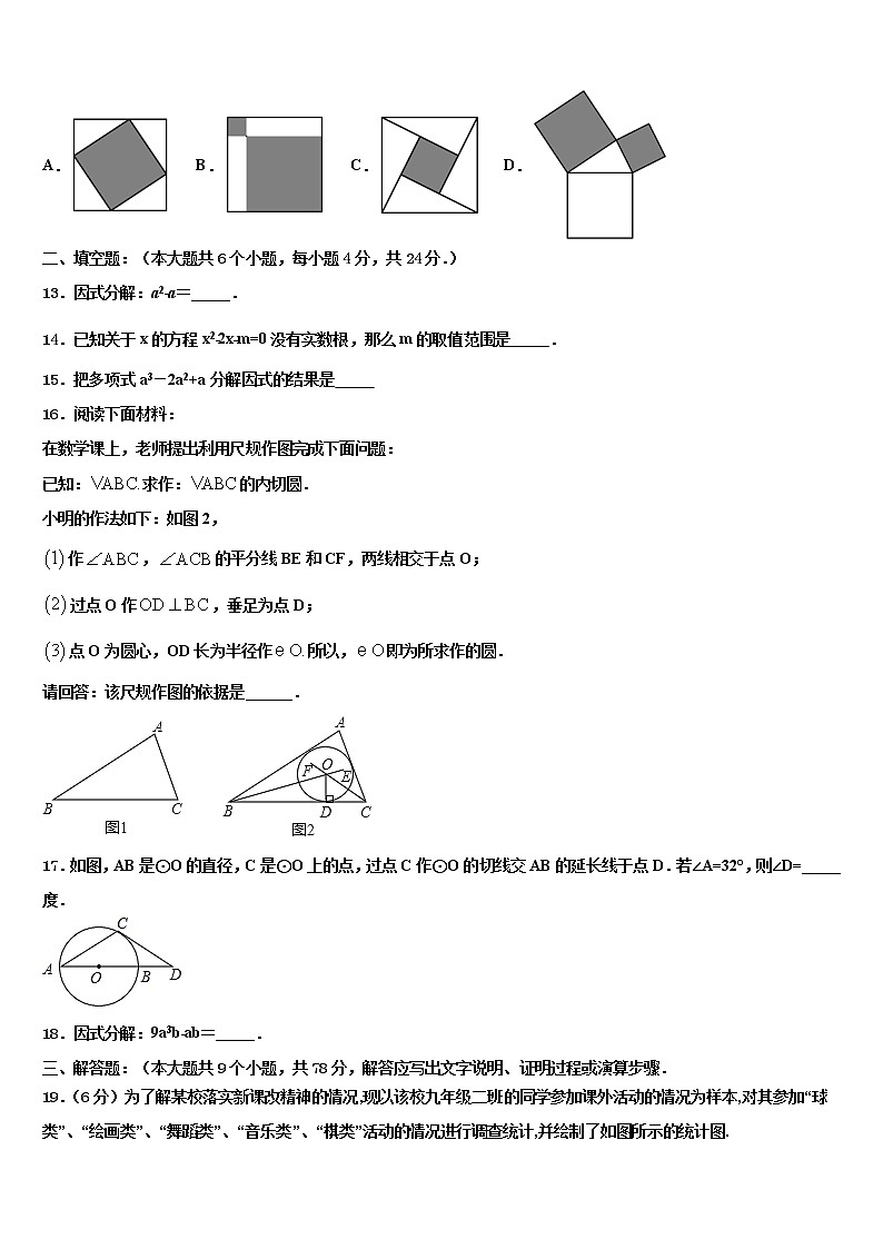 浙江省富阳市新登镇中学共同体达标名校2021-2022学年中考数学模拟精编试卷含解析第3页