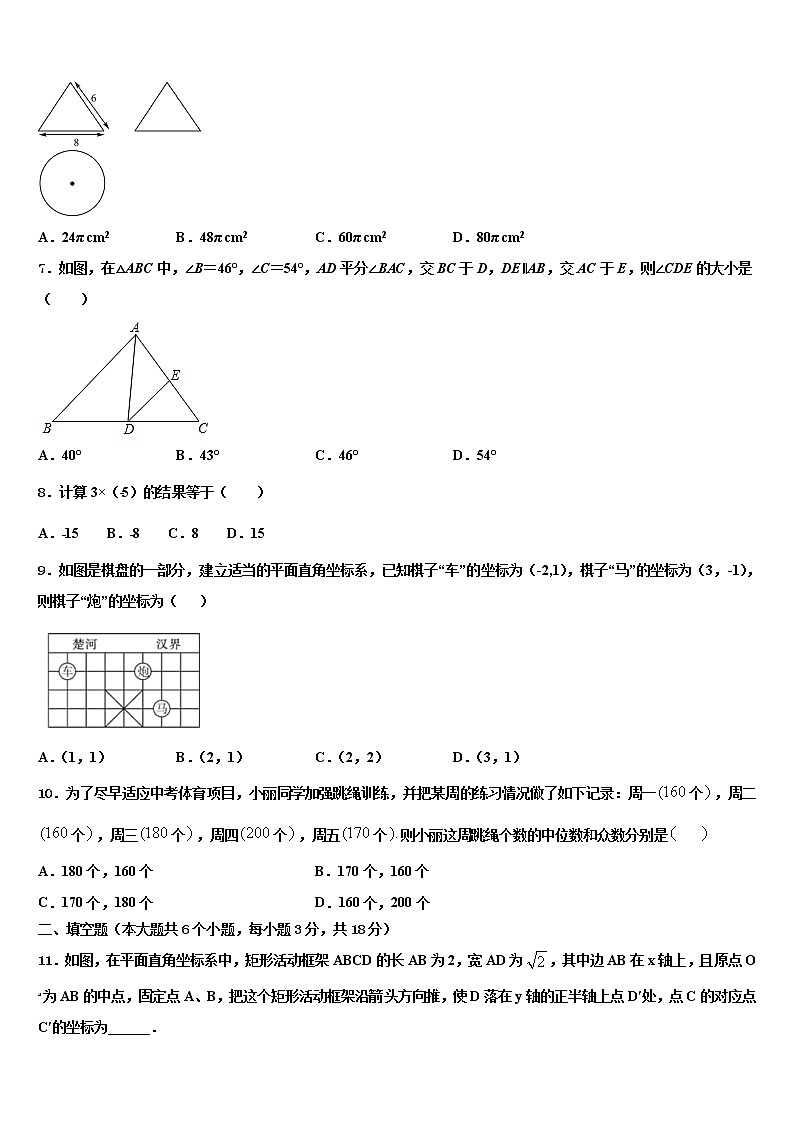 云南省南涧彝族自治县市级名校2021-2022学年中考数学押题试卷含解析第2页