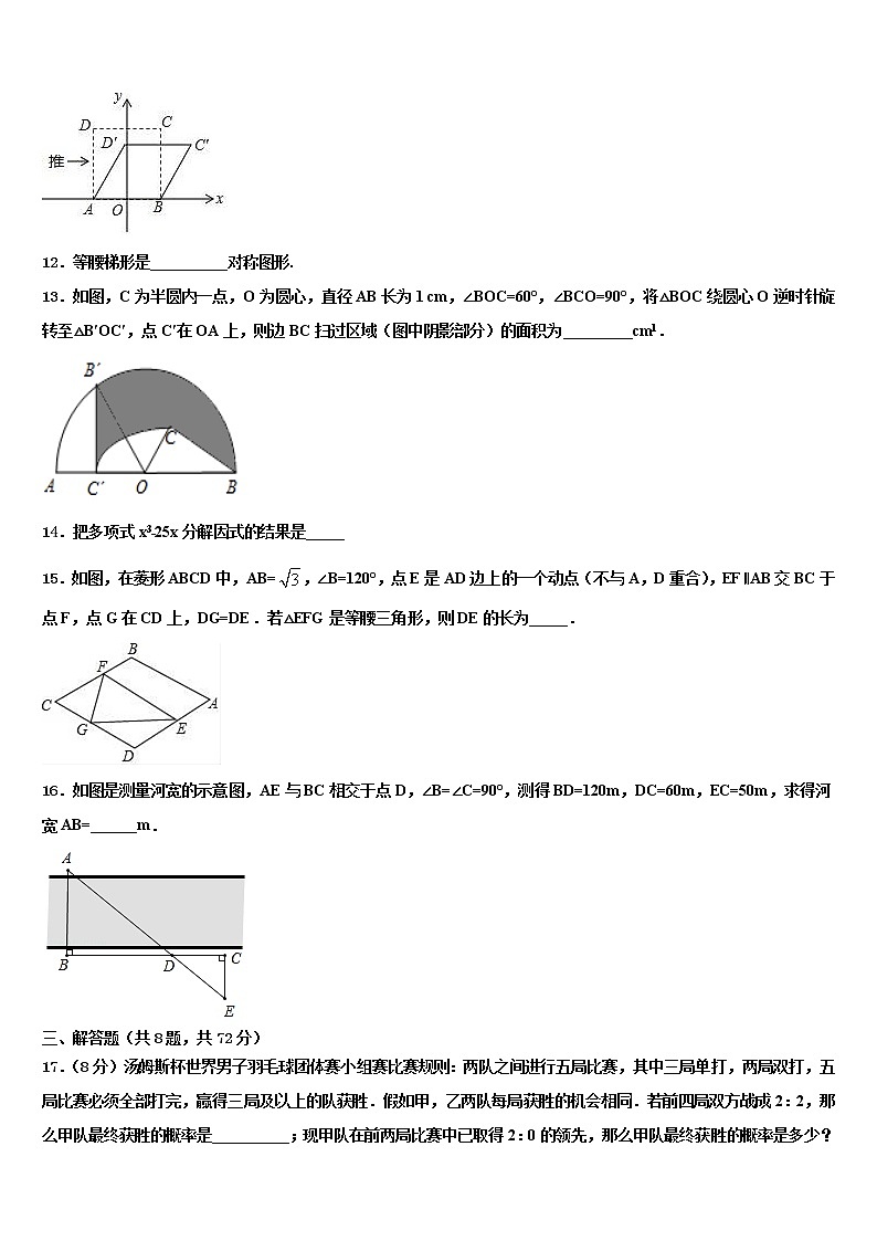 云南省南涧彝族自治县市级名校2021-2022学年中考数学押题试卷含解析第3页