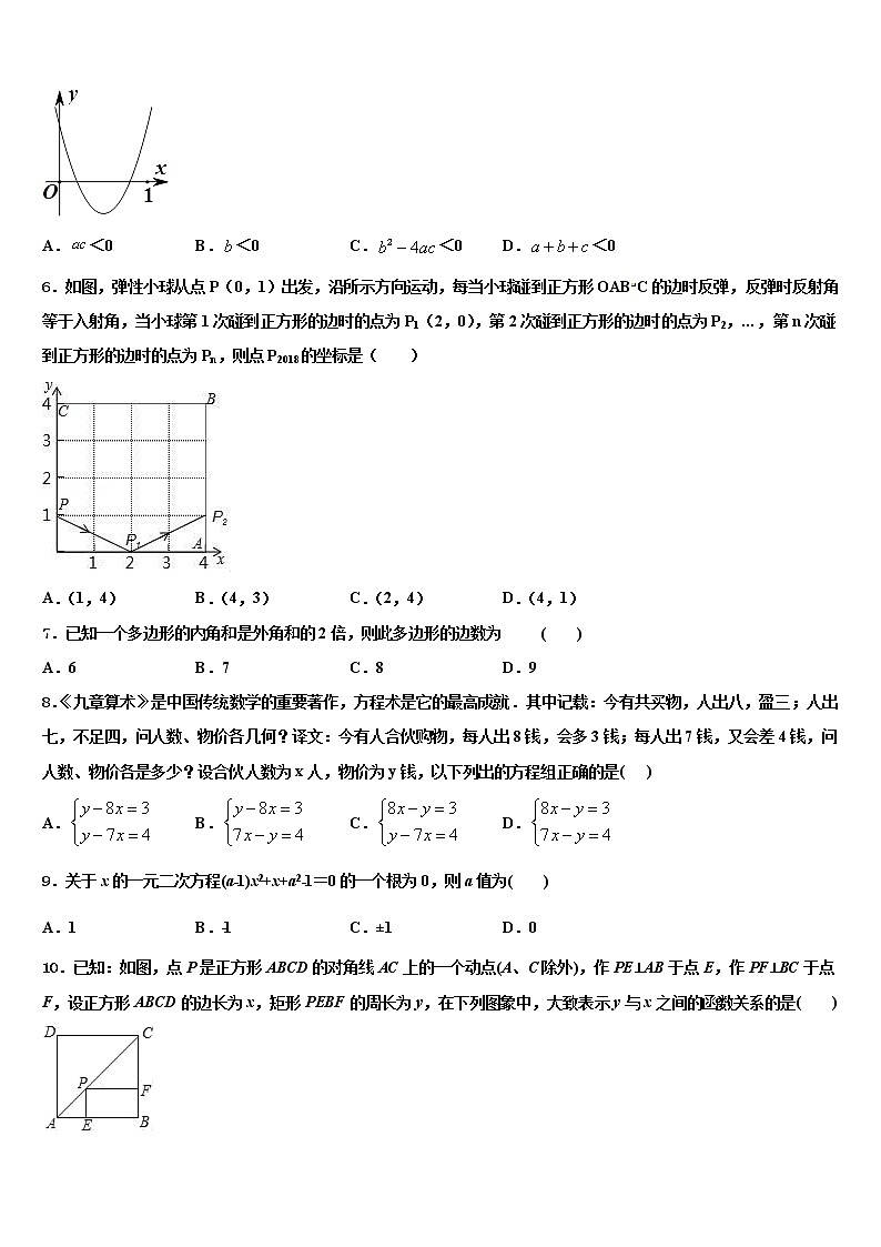 云南省大理州祥云县2022年中考冲刺卷数学试题含解析02
