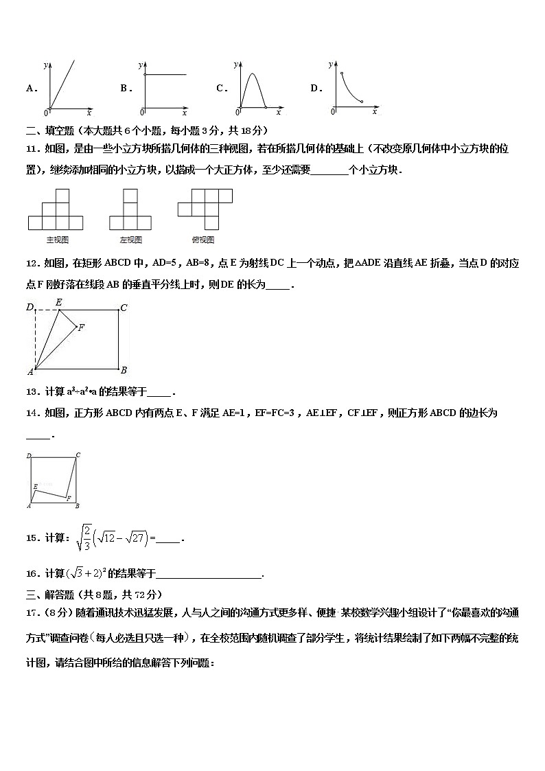 云南省大理州祥云县2022年中考冲刺卷数学试题含解析03