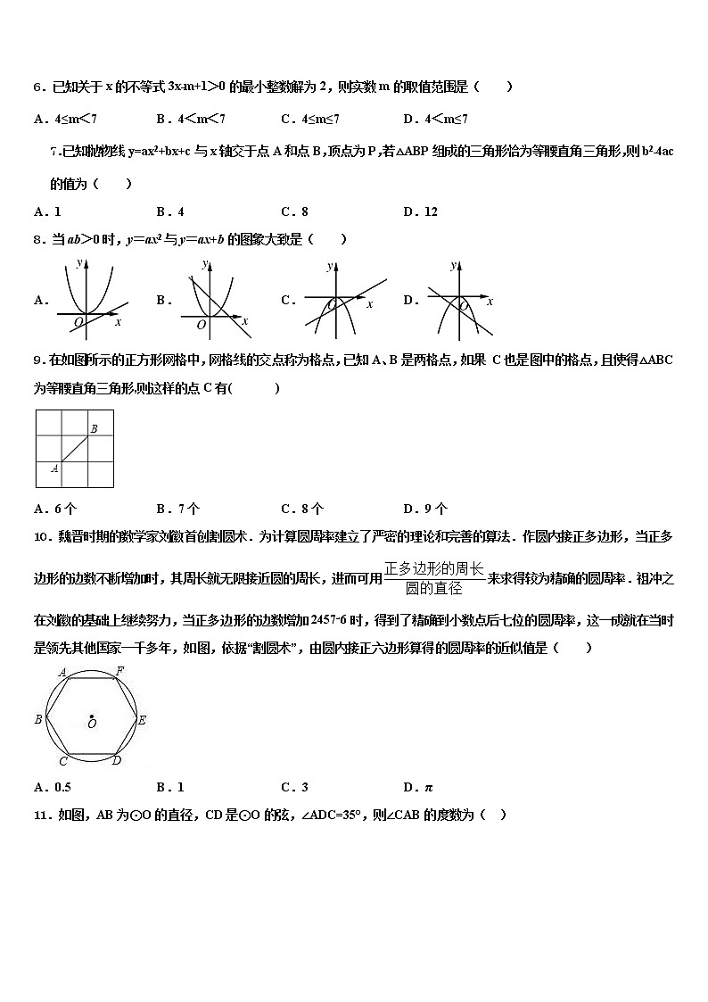 云南省文山州富宁县重点达标名校2022年中考数学模拟预测试卷含解析02
