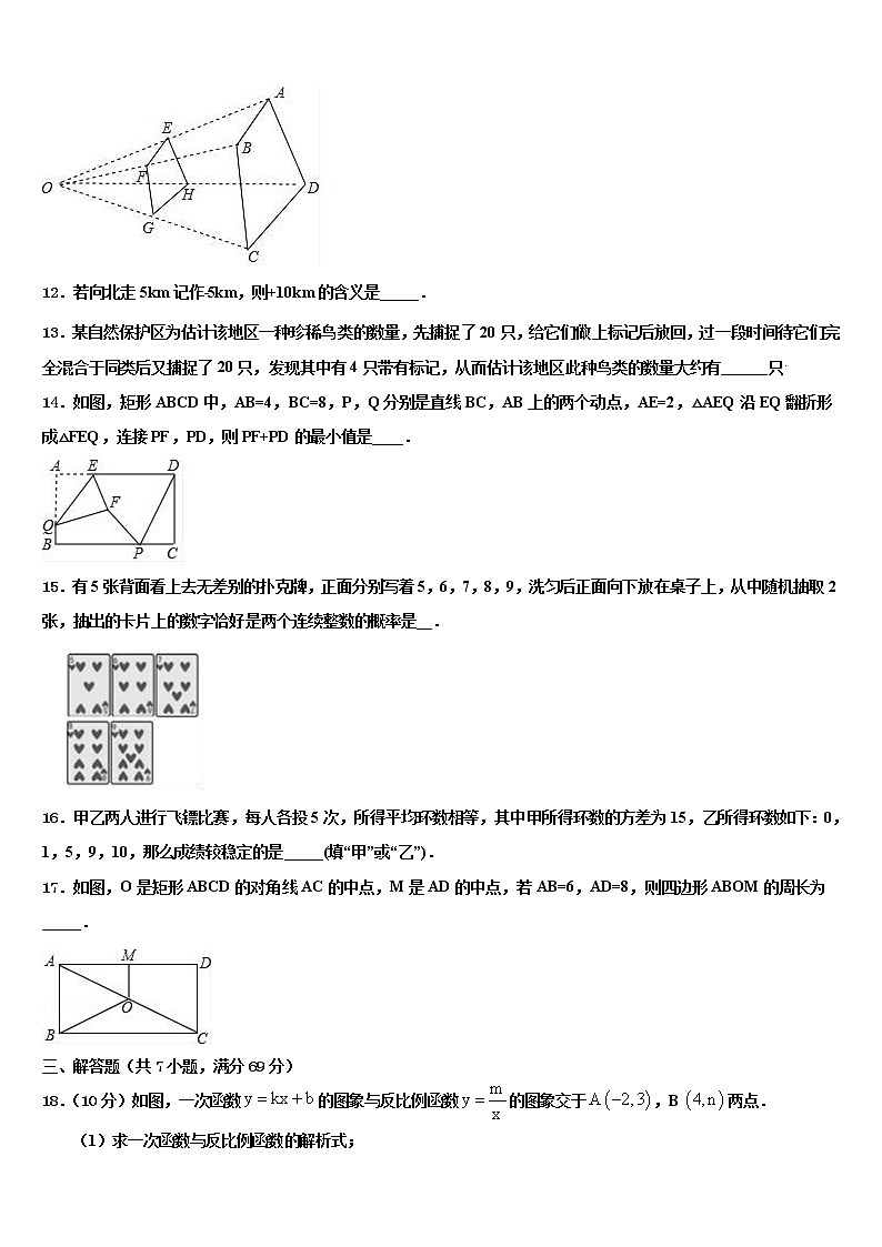 潍坊市重点中学2022年初中数学毕业考试模拟冲刺卷含解析03