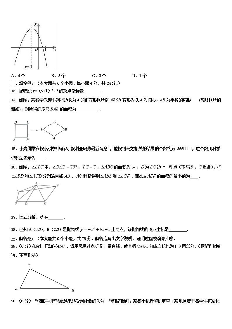 新疆维吾尔自治区喀什第二中学2021-2022学年中考数学模拟试题含解析第3页