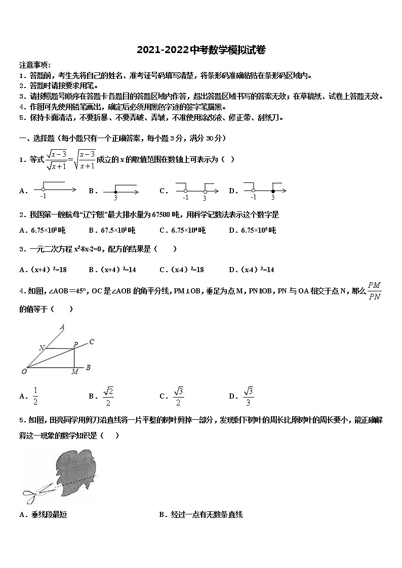 浙江省杭州北干重点达标名校2022年中考四模数学试题含解析01