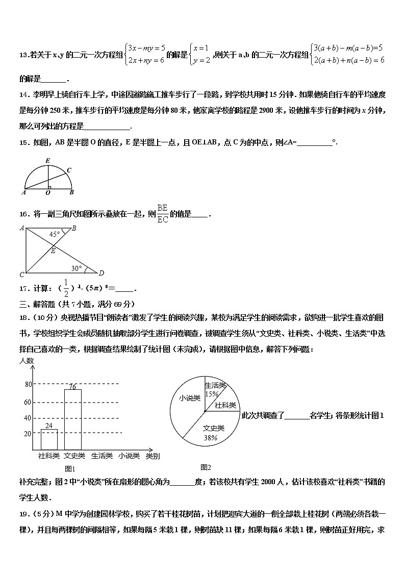 浙江省杭州北干重点达标名校2022年中考四模数学试题含解析03