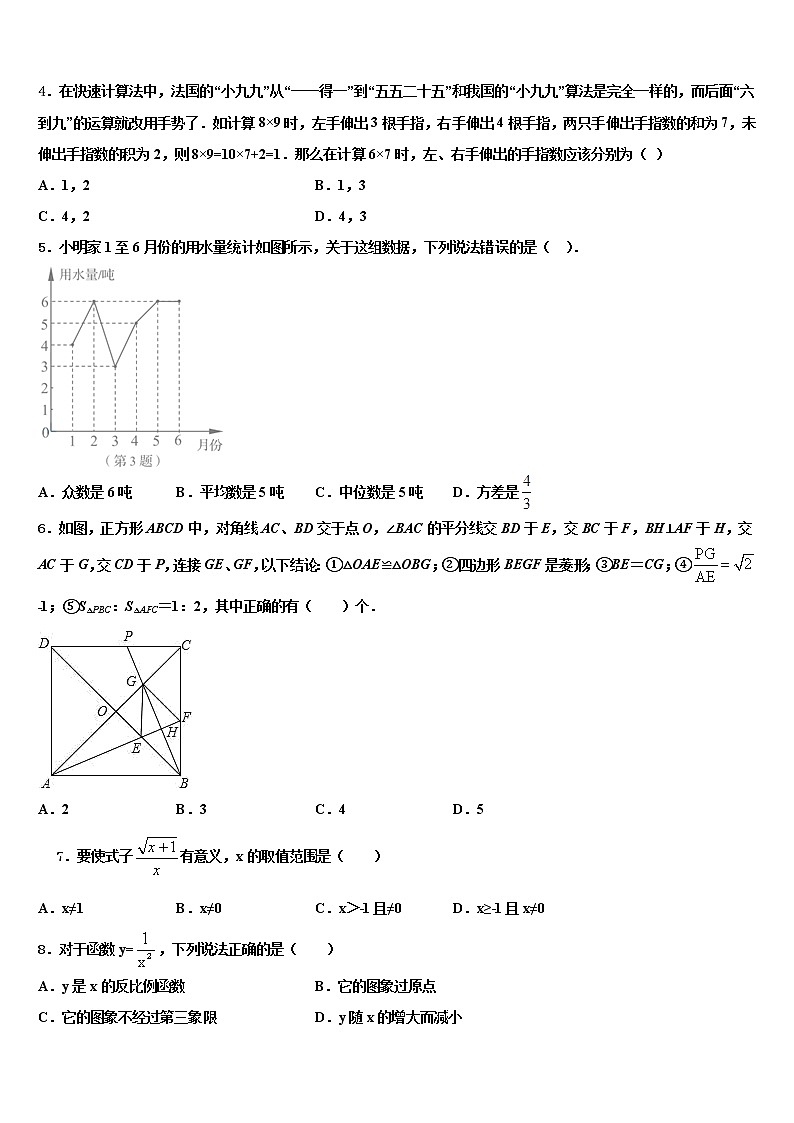 浙江省苍南县2021-2022学年中考数学模拟预测题含解析02