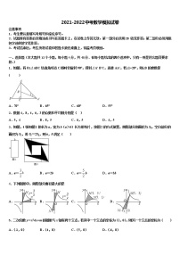 云南师大附中呈贡校区2022年中考猜题数学试卷含解析