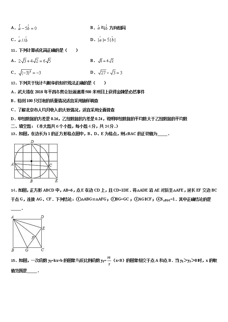 云南师大附中呈贡校区2022年中考猜题数学试卷含解析第3页
