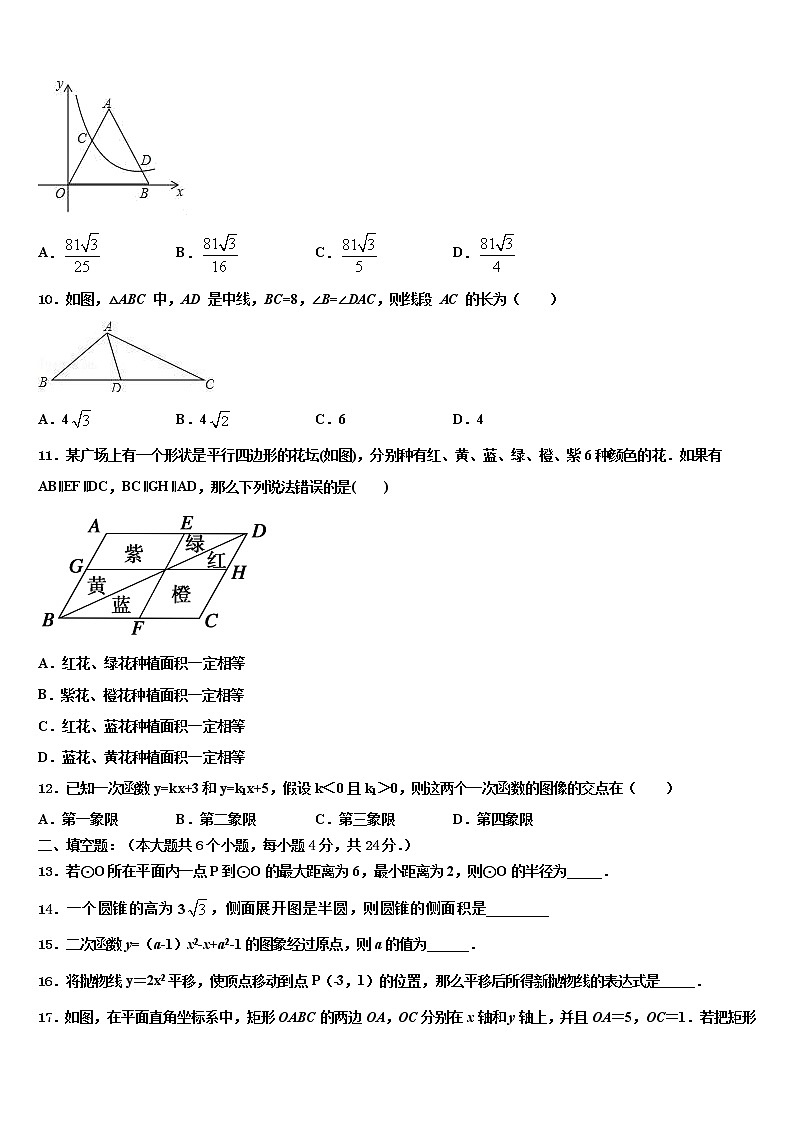 云南省涧彝族自治县2022年中考数学猜题卷含解析03
