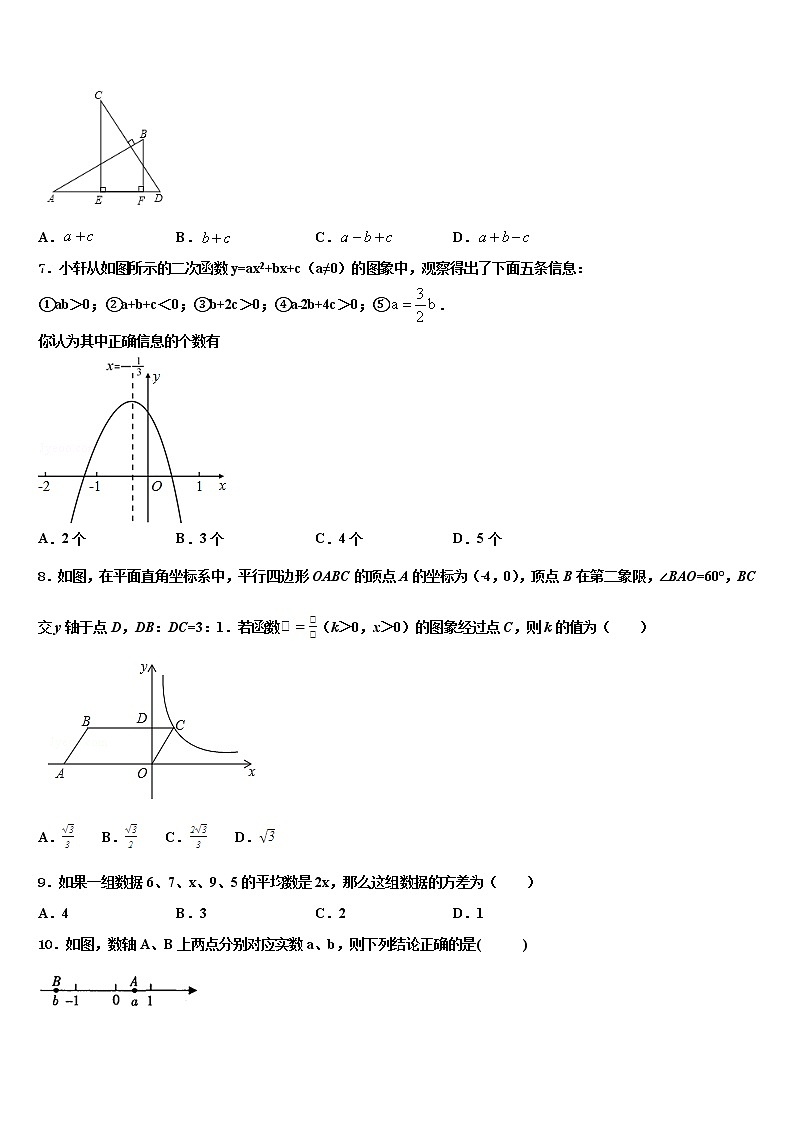 西藏自治区昌吉州重点达标名校2022年初中数学毕业考试模拟冲刺卷含解析02