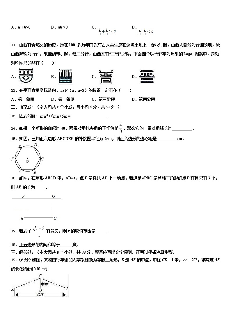 西藏自治区昌吉州重点达标名校2022年初中数学毕业考试模拟冲刺卷含解析03