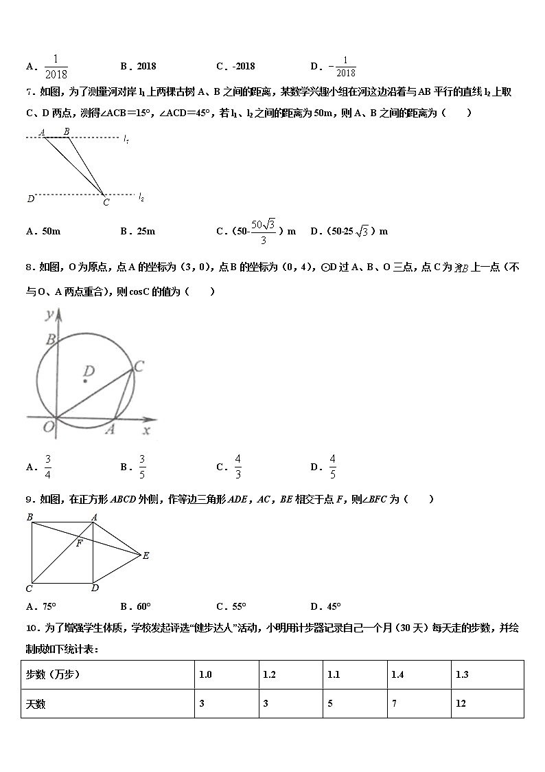 浙江省慈溪市新城中学2021-2022学年中考数学考前最后一卷含解析02